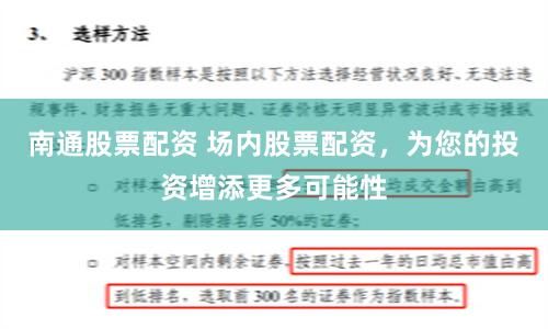 南通股票配资 场内股票配资，为您的投资增添更多可能性